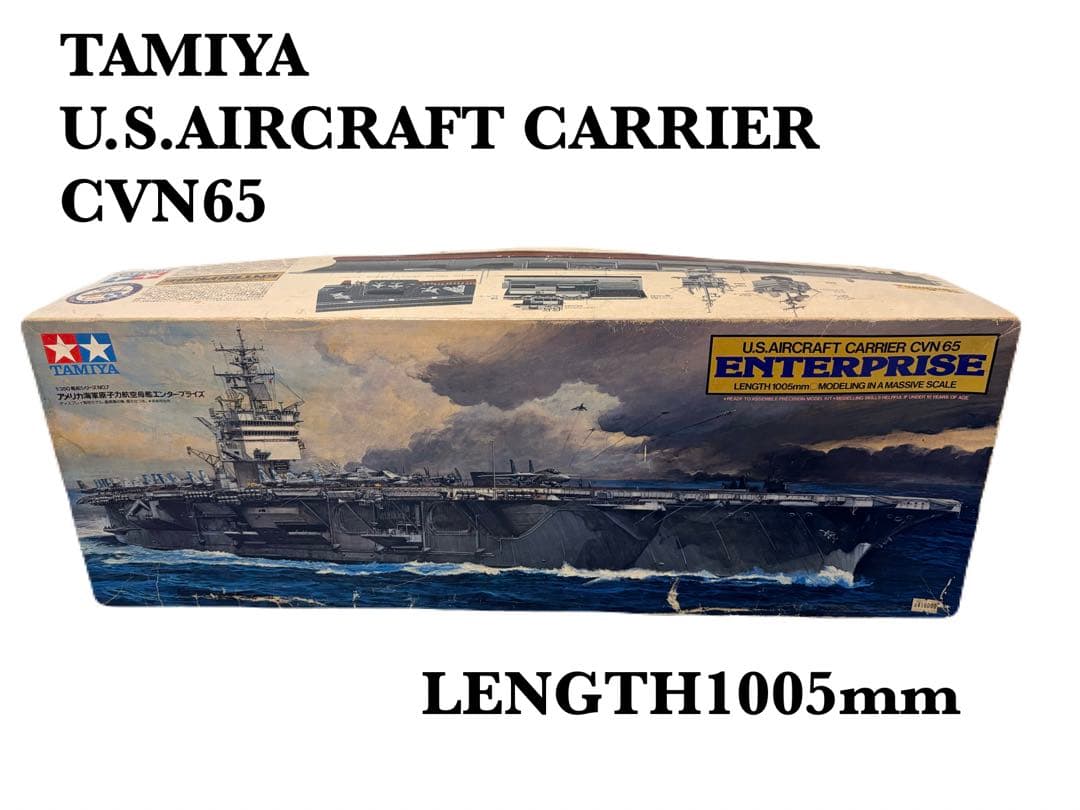 【未組立】タミヤ アメリカ海軍 原子力航空母艦 エンタープライズ