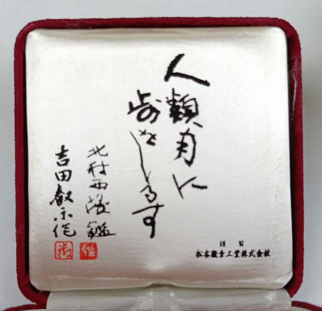 1969年 アポロ11号 月着陸記念メダル　純銀製 35.5g　松本微章工業