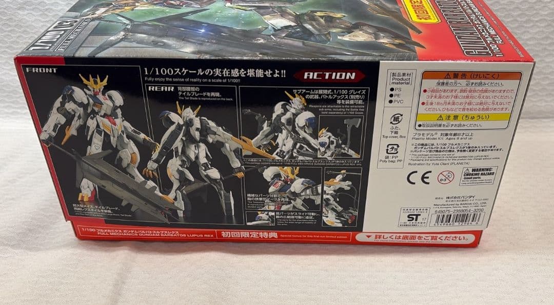 1/100 フルメカニクス ガンダムバルバトスルプスレクス 初回限定SP台座付属