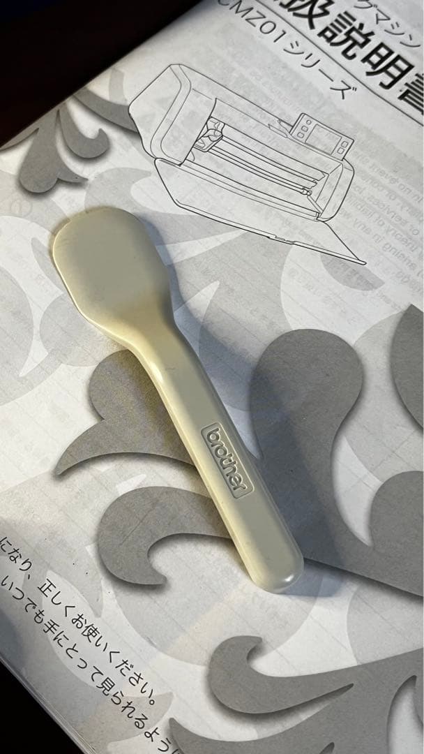 250506-1⭕️ ブラザー カッティングマシーン スキャンカット CMZ01