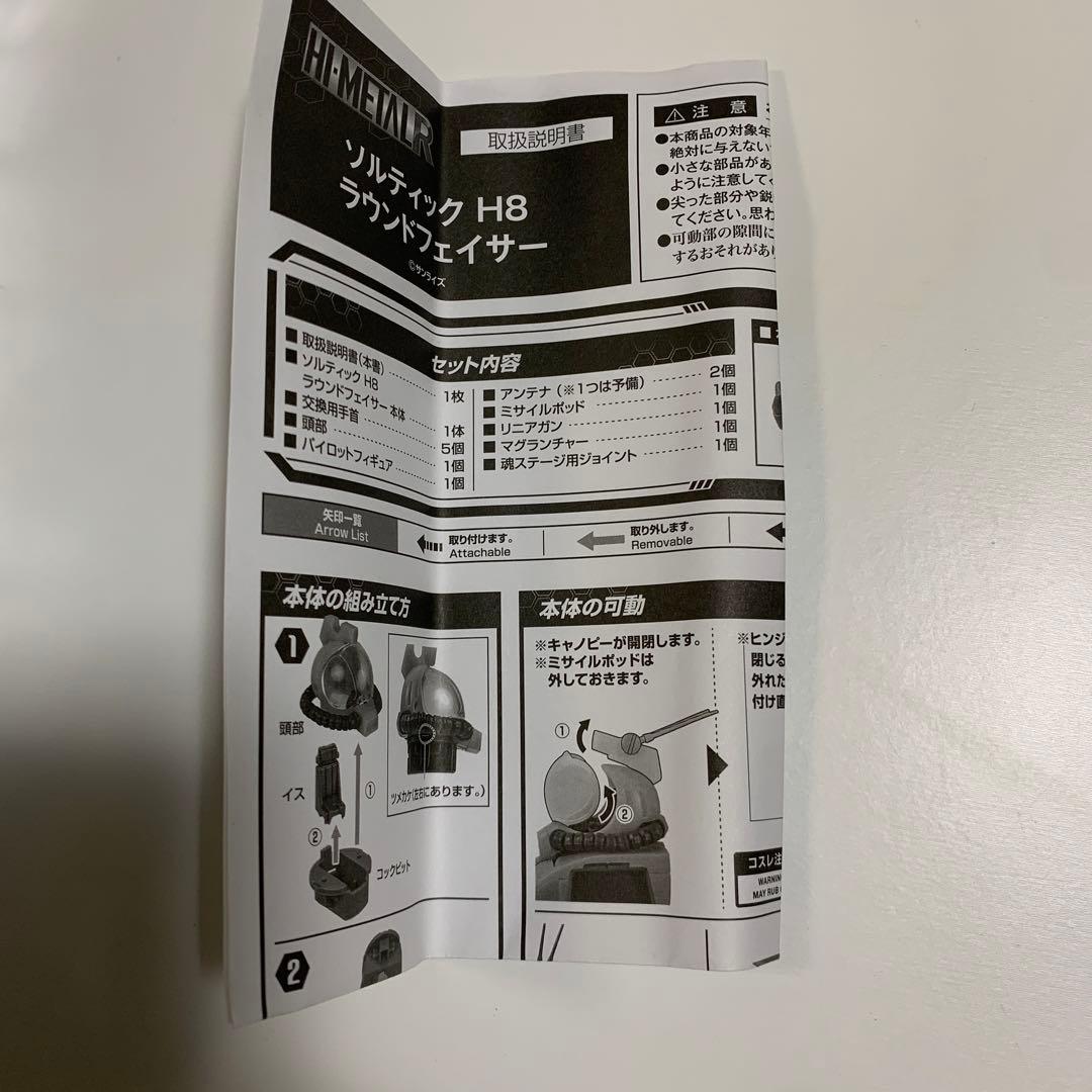 HI-L R ソルティックH8 ラウンドフェイサー