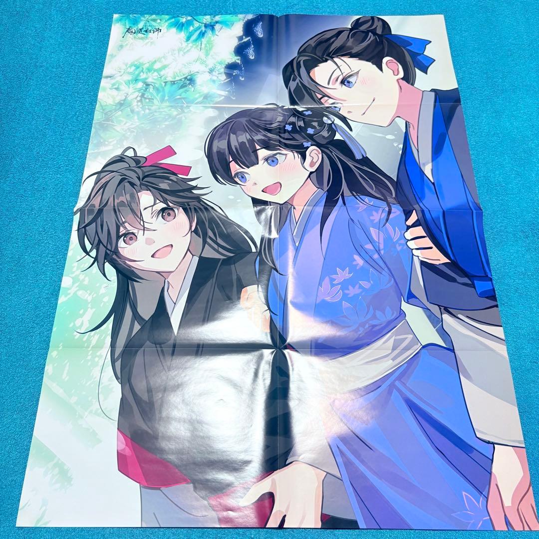 魔道祖師　PASH!　2023年　ポスター　魏嬰＆藍湛