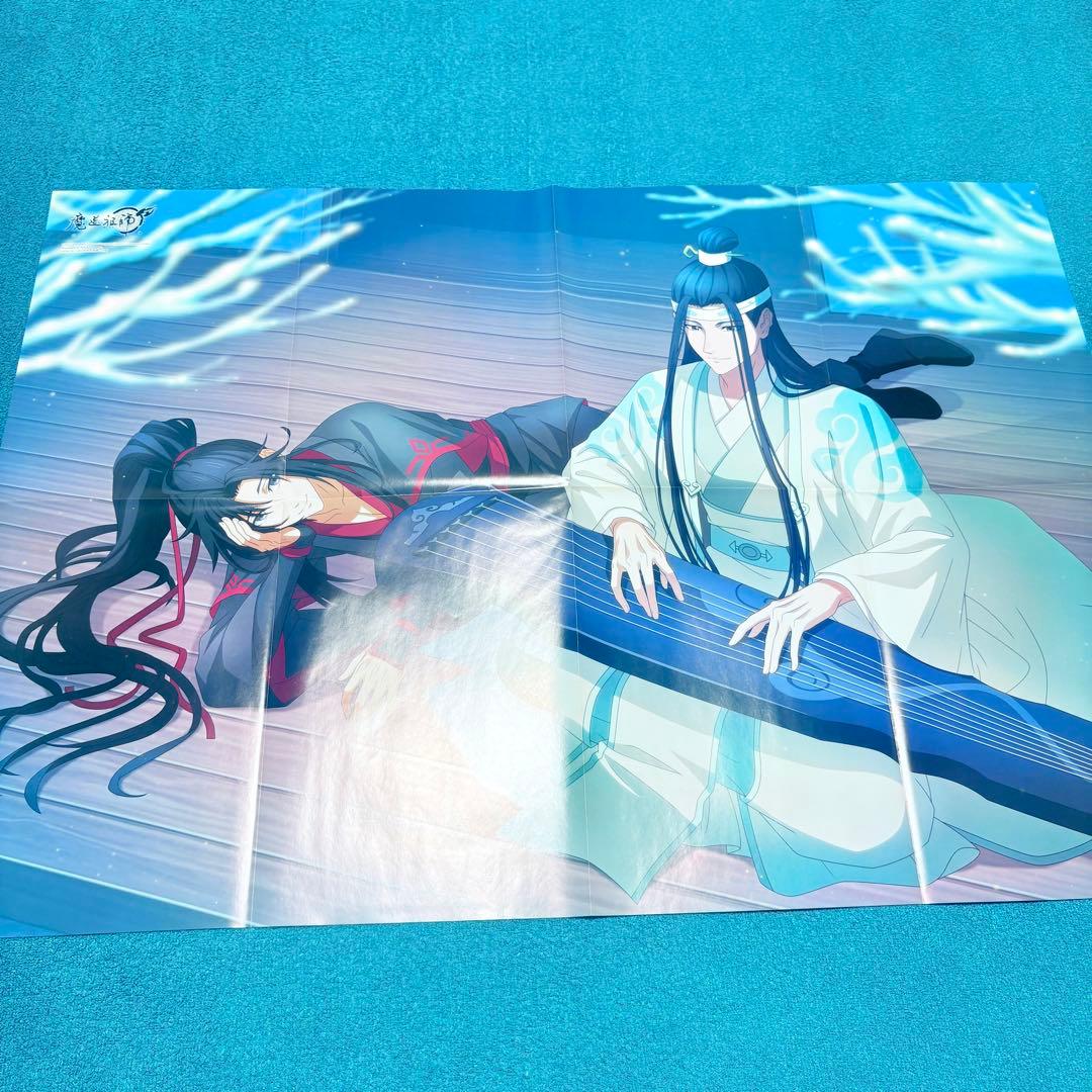 魔道祖師　PASH!　2023年　ポスター　魏嬰＆藍湛