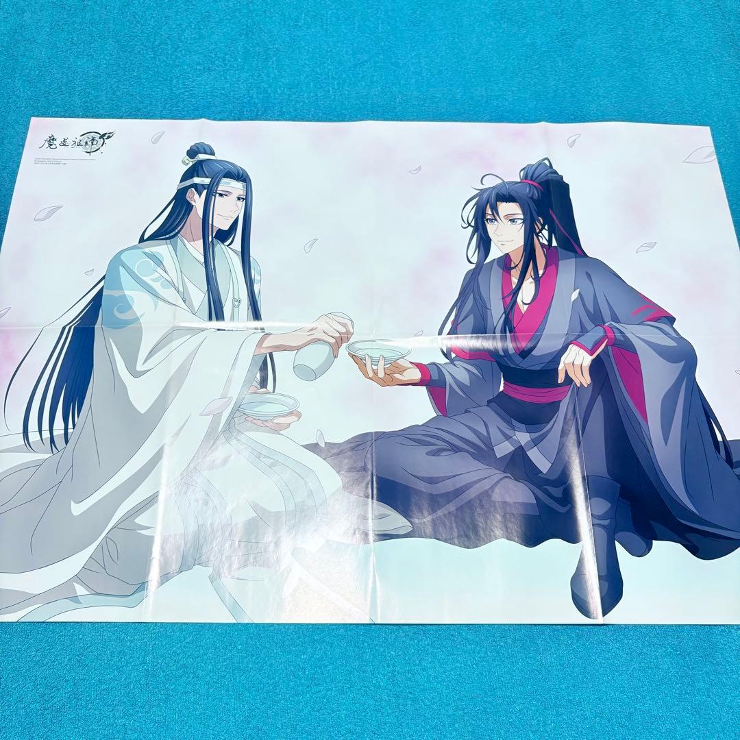 魔道祖師　PASH!　2023年　ポスター　魏嬰＆藍湛