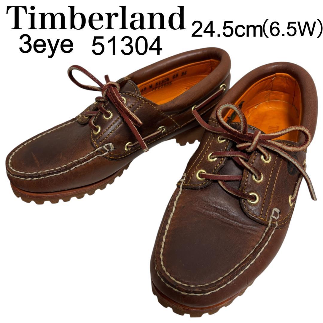 Timberland ティンバーランド3eye 51304 デッキ（6.5W）