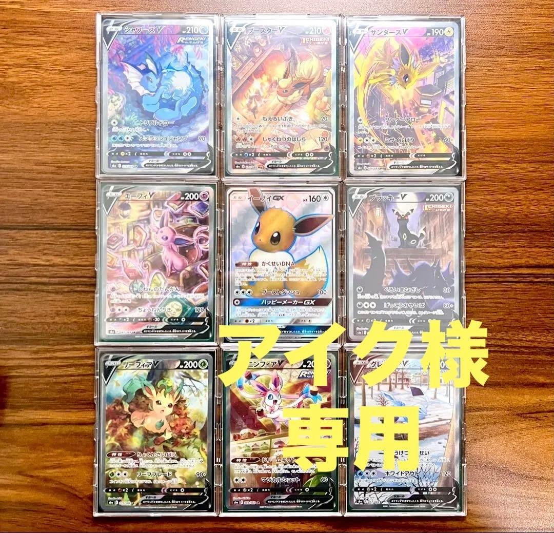 ポケモンカード イーブイヒーローズ　ブイズ　Ｖ　SA 9枚セット