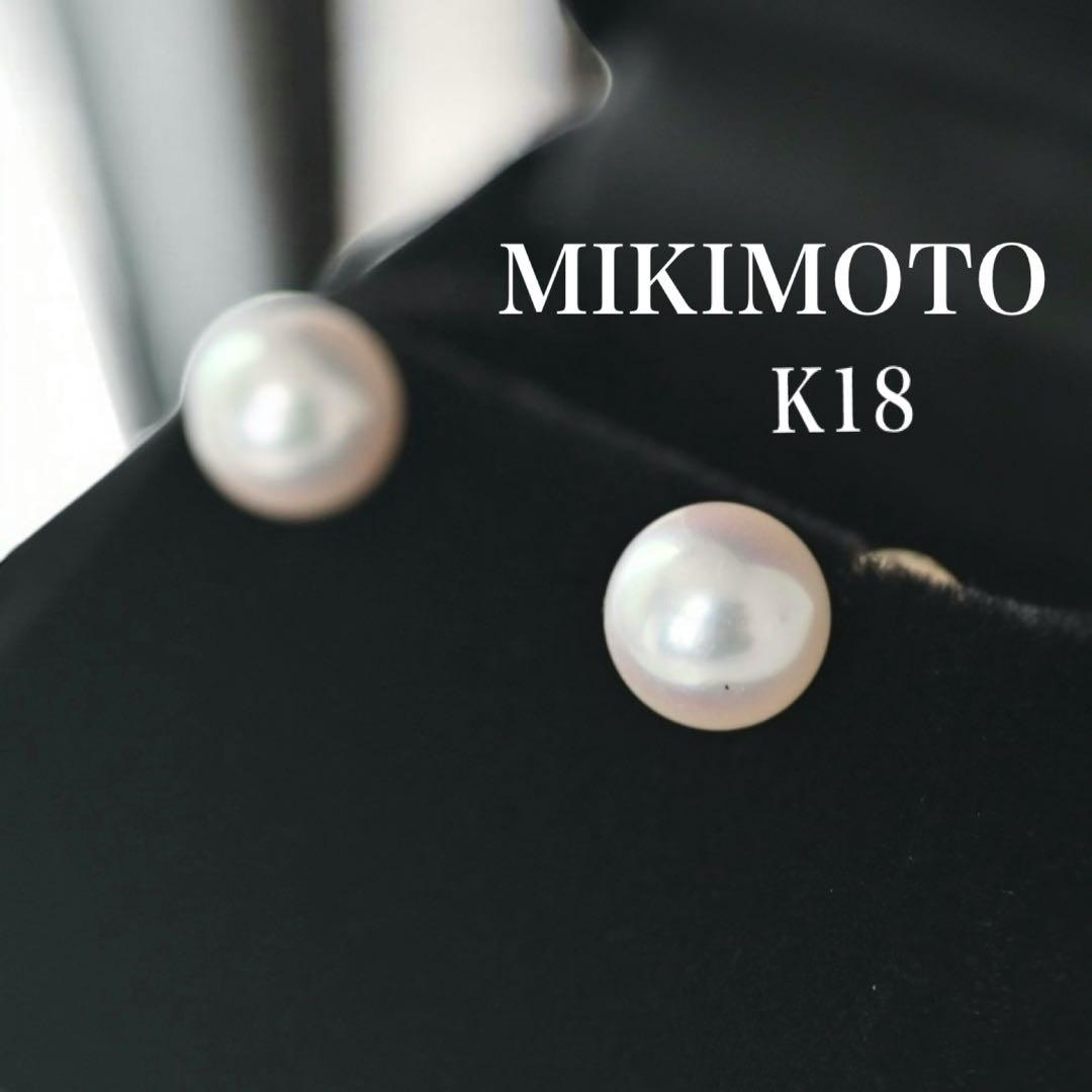 【最高峰】ミキモト　オーロラ　花珠級　ピアス　K18 アコヤ　パール　本真珠