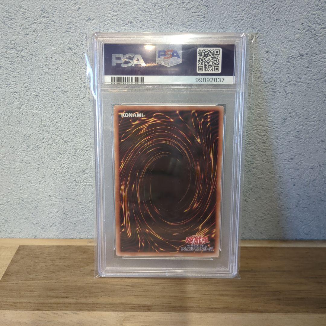 無限泡影 25th　PSA10