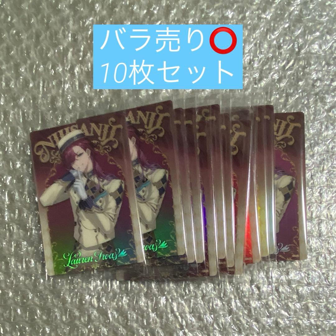 にじさんじ ウエハース Ｎｏ．29 ローレン・イロアス 10枚