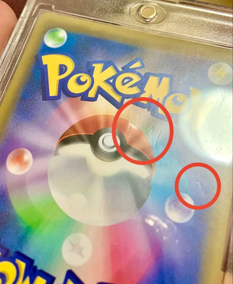 【傷あり】ゲンガー＆ミミッキュGX SR SM9 タッグボルト 102/095