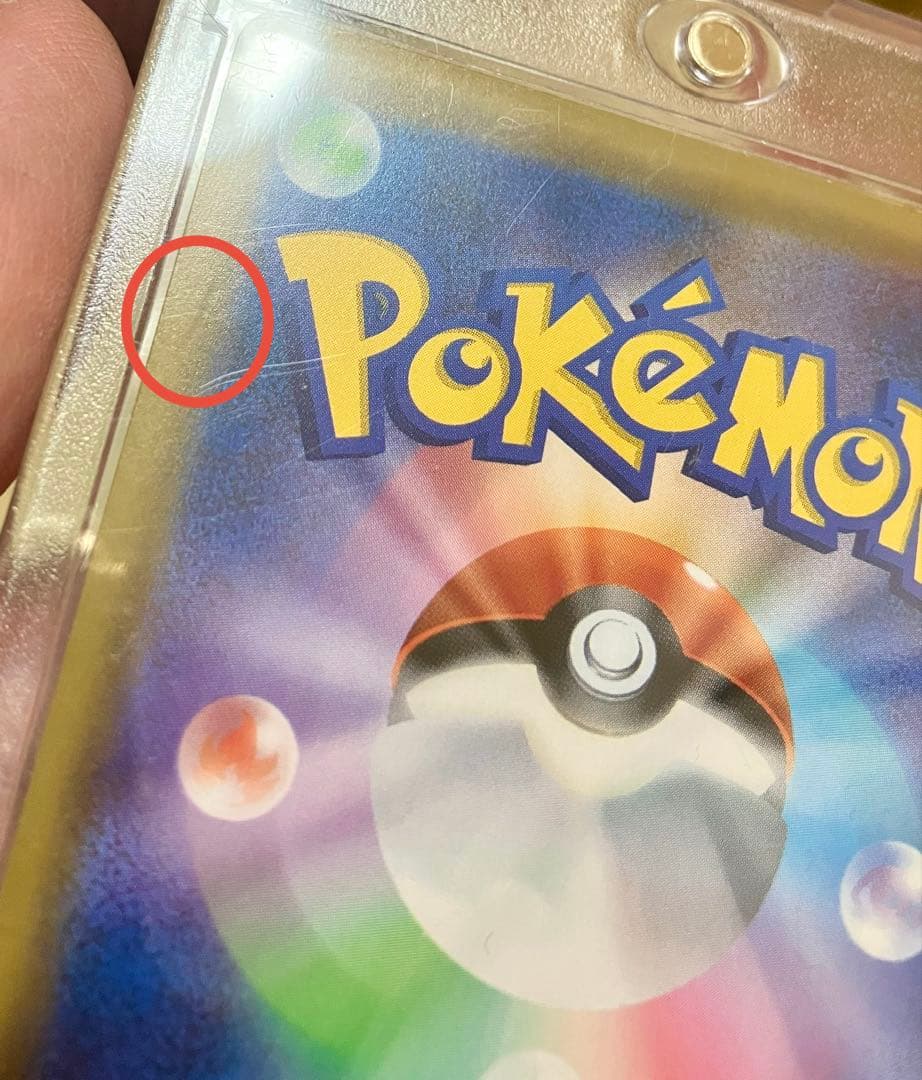 【傷あり】ゲンガー＆ミミッキュGX SR SM9 タッグボルト 102/095