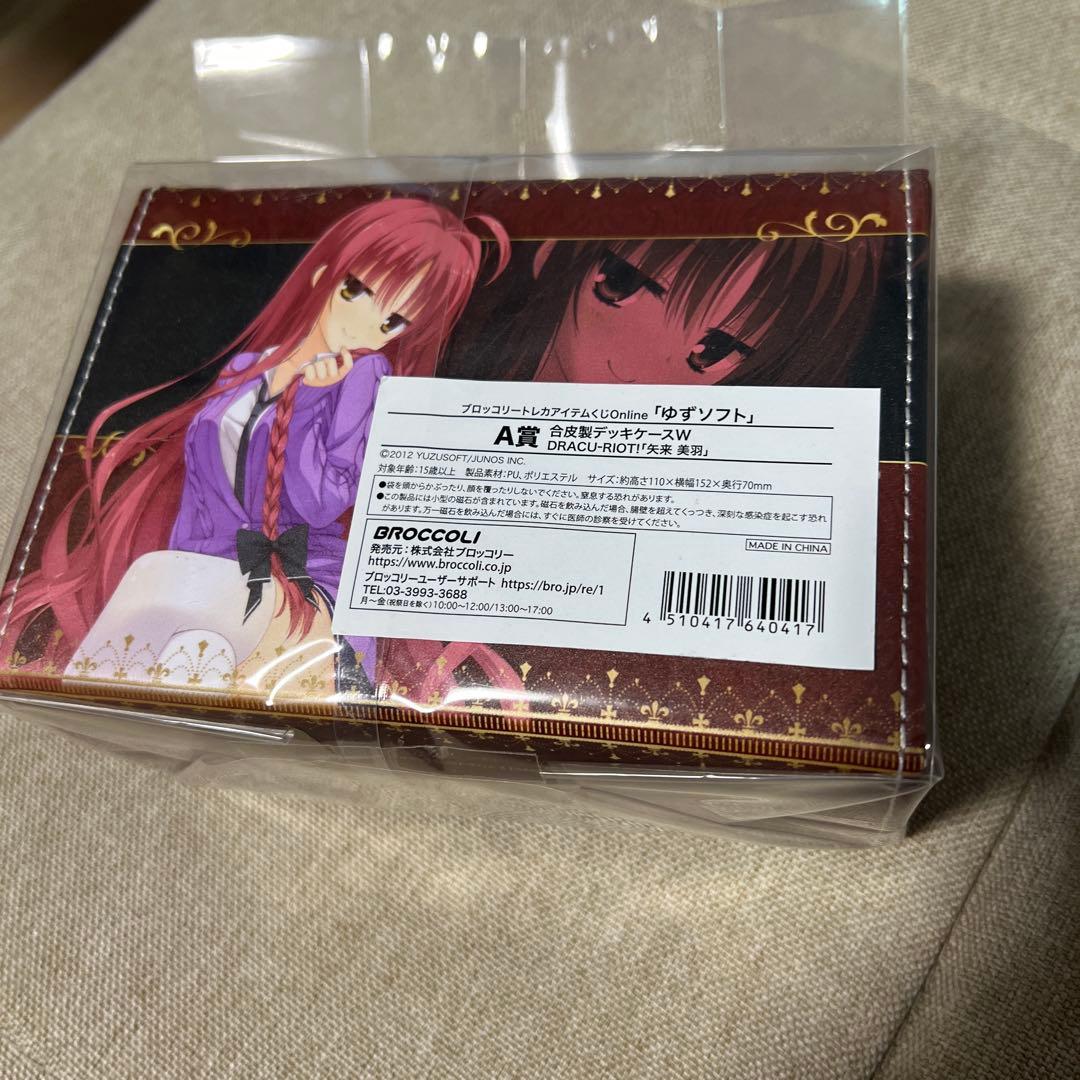 ゆずソフト　トレカアイテムくじ　A賞　合皮製デッキケースＷ 矢来 美羽