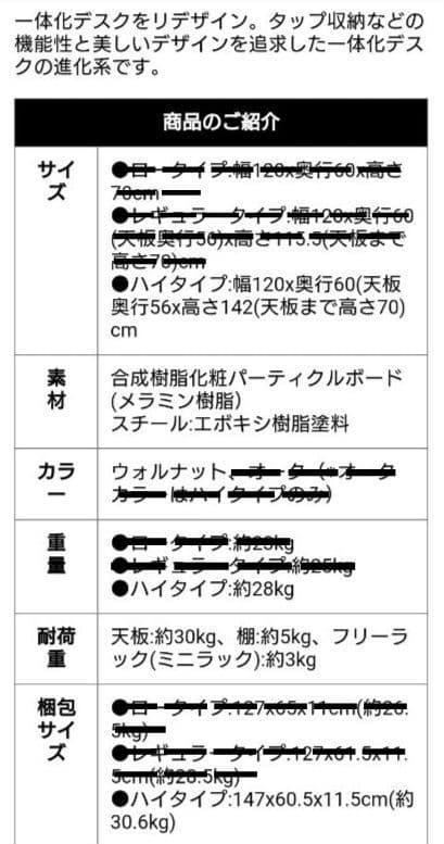 LOWYA(ロウヤ) パソコンデスク/学習机/一体型/コンパクトデスク