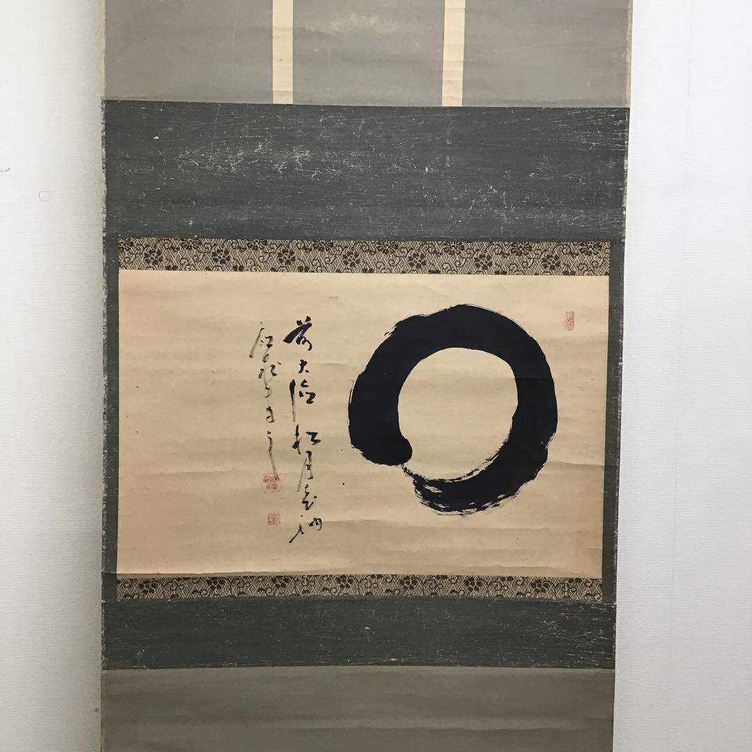 K掛軸　銘:円想横物　大徳寺松月和尚作　有馬頼底和尚極　共箱　紙箱　S963KJ