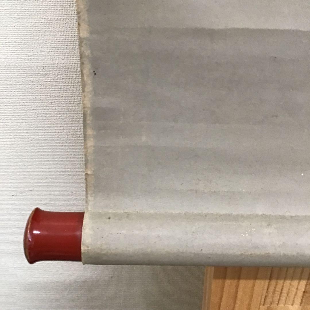 K掛軸　銘:円想横物　大徳寺松月和尚作　有馬頼底和尚極　共箱　紙箱　S963KJ