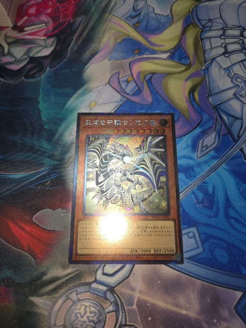 遊戯王OCG 聖域を守護せし光の龍