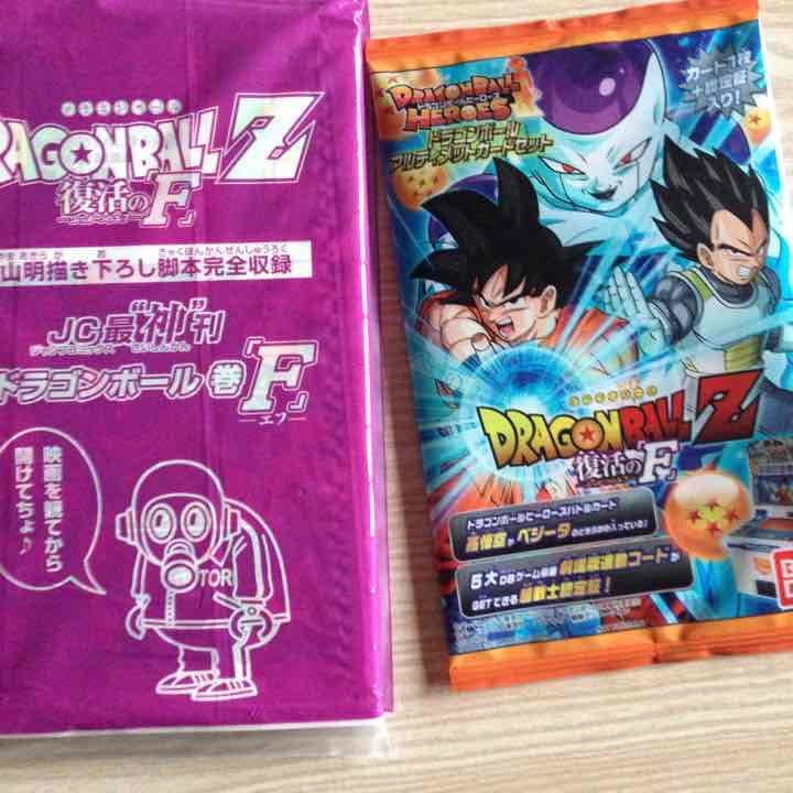 復活のF映画特典 非売品