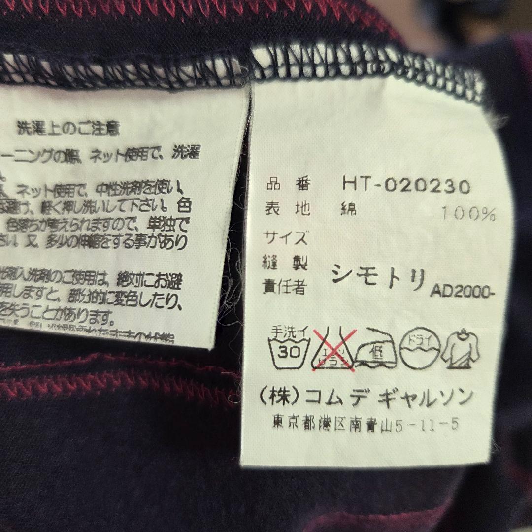 s*h様 COMME des GARCONS HOMME 切り替えデザイン Tシ