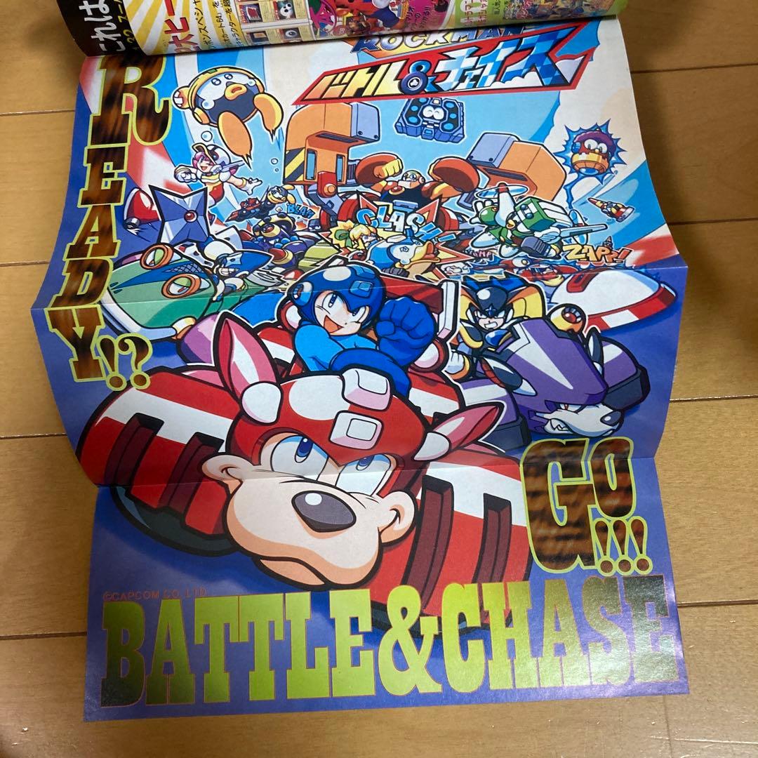 コミックボンボン　1997年　9冊セット