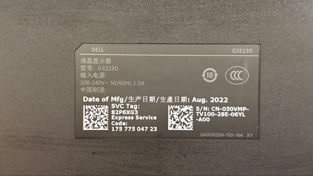 DELL G3223D 32インチ ゲーミングモニター