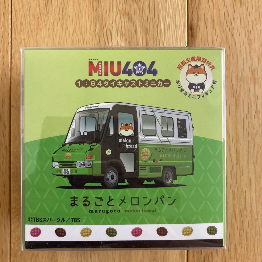 MIU404 ポリまるグッズ12点　まるごとメロンパン号など