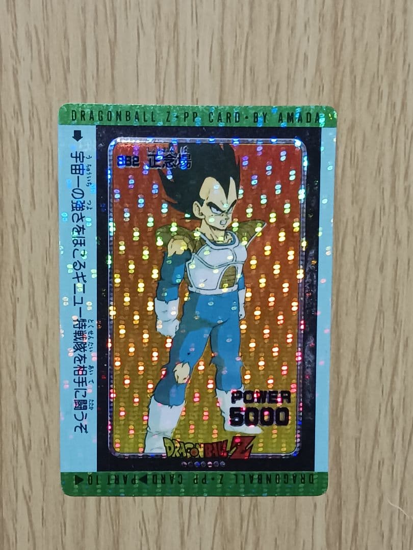 ★ドラゴンボールアマダPPカード,ドラゴンボールZカードダス　キラ7枚セット