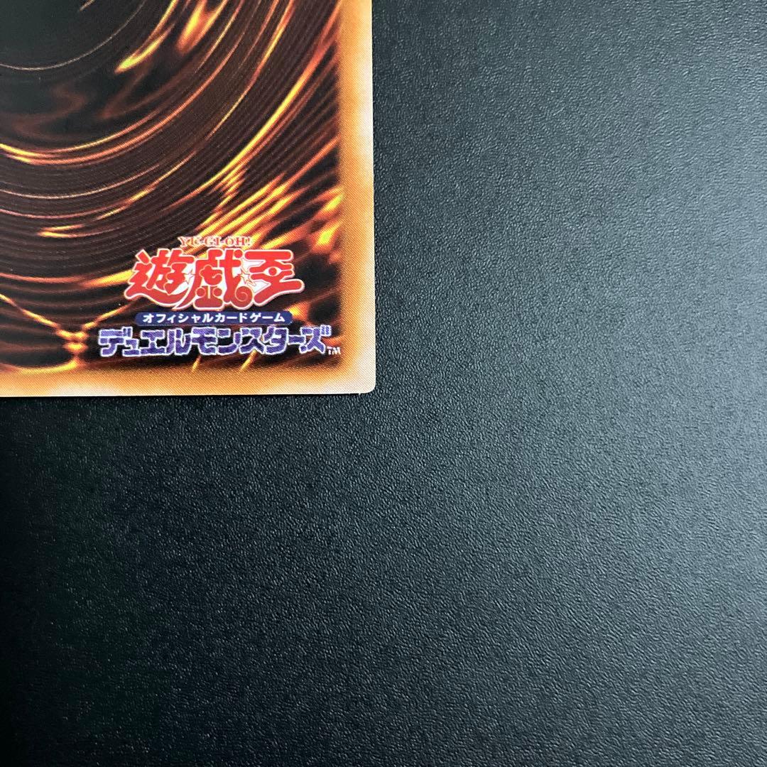 遊戯王　青眼の白龍　ブルーアイズホワイトドラゴン　2期　ウルトラレア