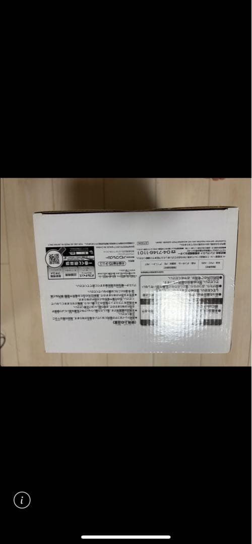 SMSP孫悟空Ａ賞　新品未開封 SMSPベジータＡ賞　開封品