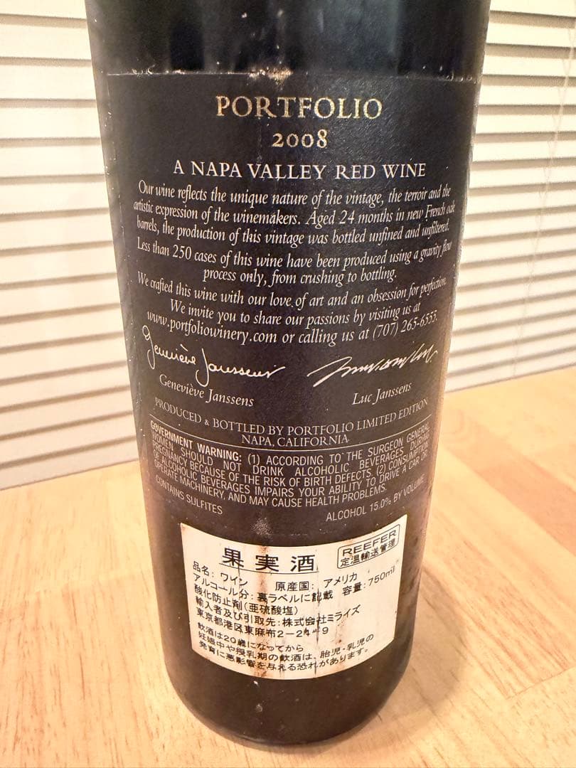 2008 PORTFOLIO ポートフォリオ NAPA VALLEY