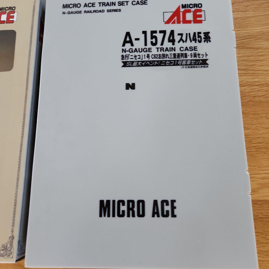 A-1574 スハ45系　急行「ニセコ」１号C62お別れ三重連列車　９両セット