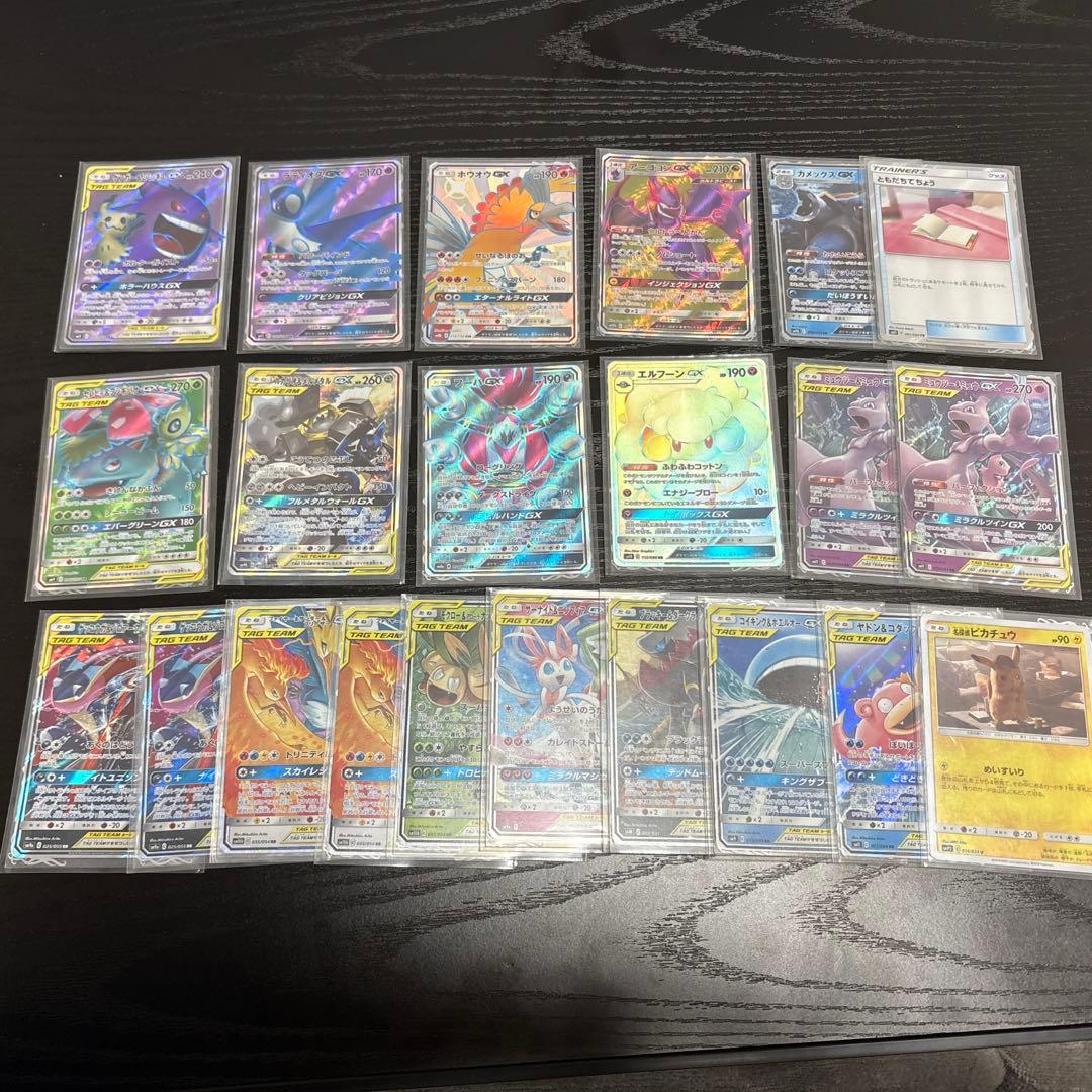 ポケカまとめ売り　タッグチーム+α 25枚 ゲンガー&ミミッキュsr