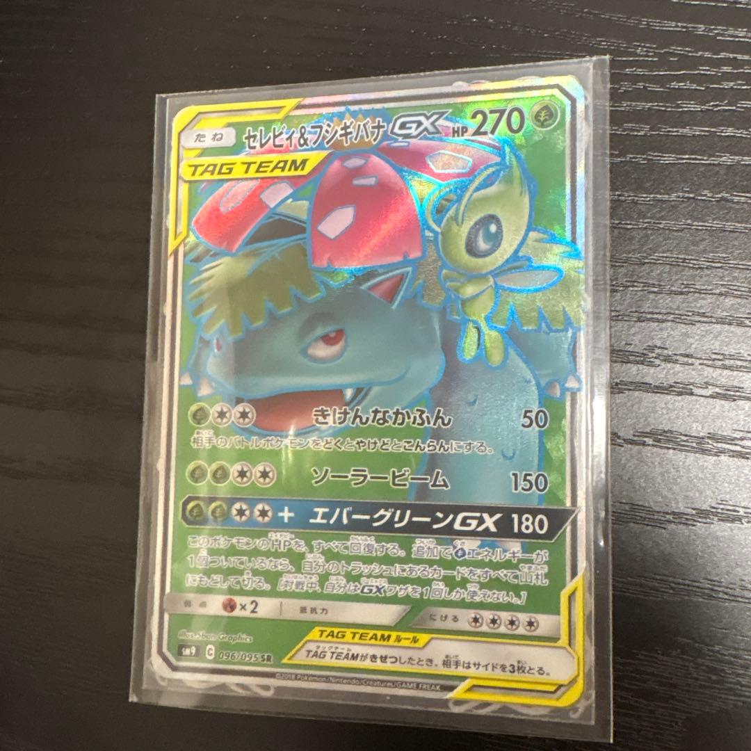 ポケカまとめ売り　タッグチーム+α 25枚 ゲンガー&ミミッキュsr