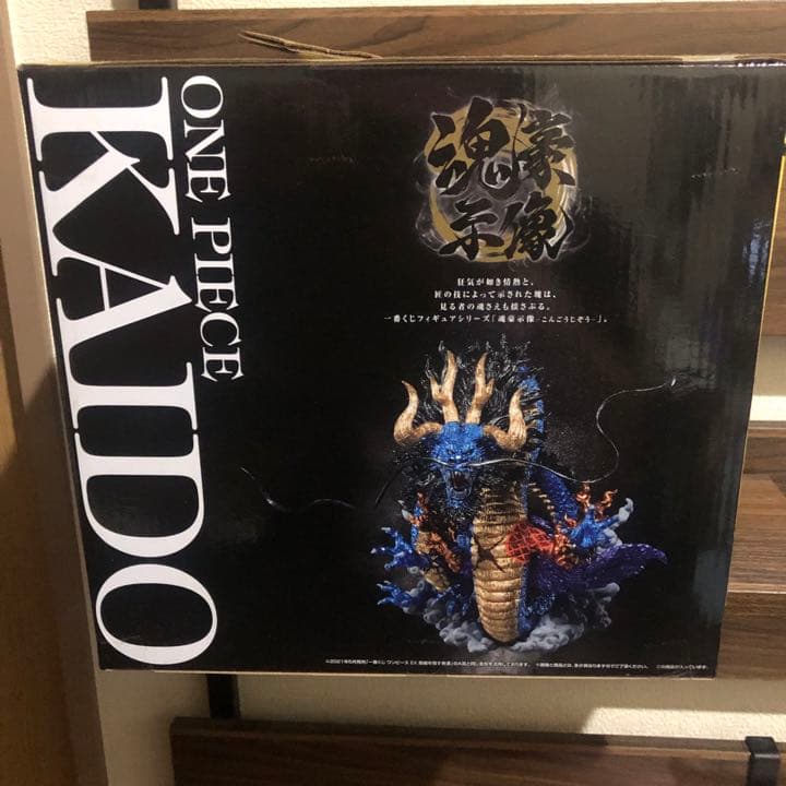 ワンピース一番くじ 3体セット 未開封 カイドウ キング クイーン