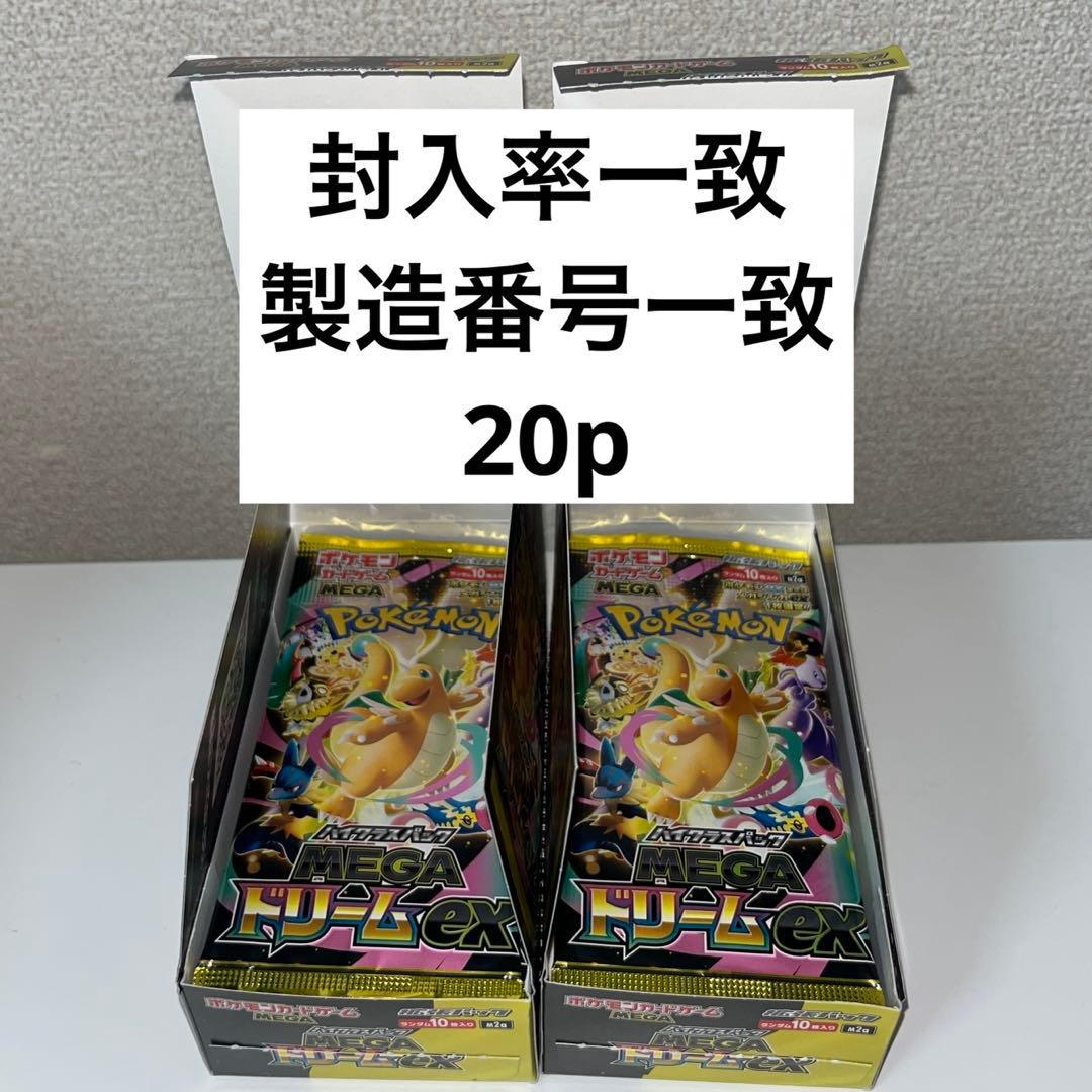 メガドリーム ポケモンカードゲーム シュリンク ペリペリなし