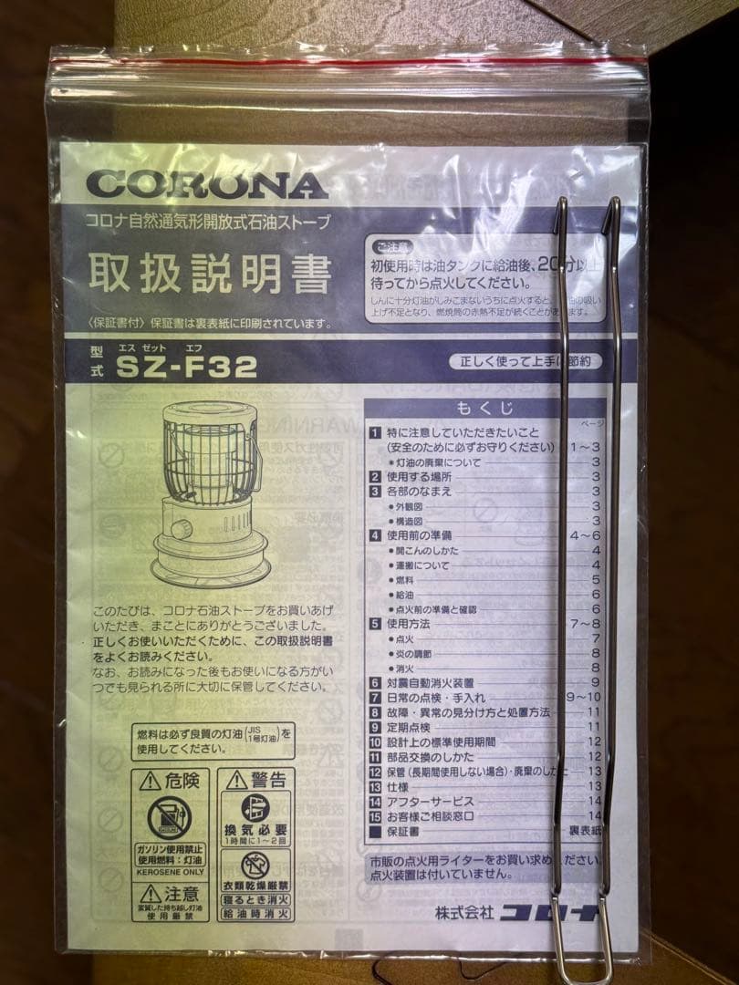 コロナストーブ アウトフィールド