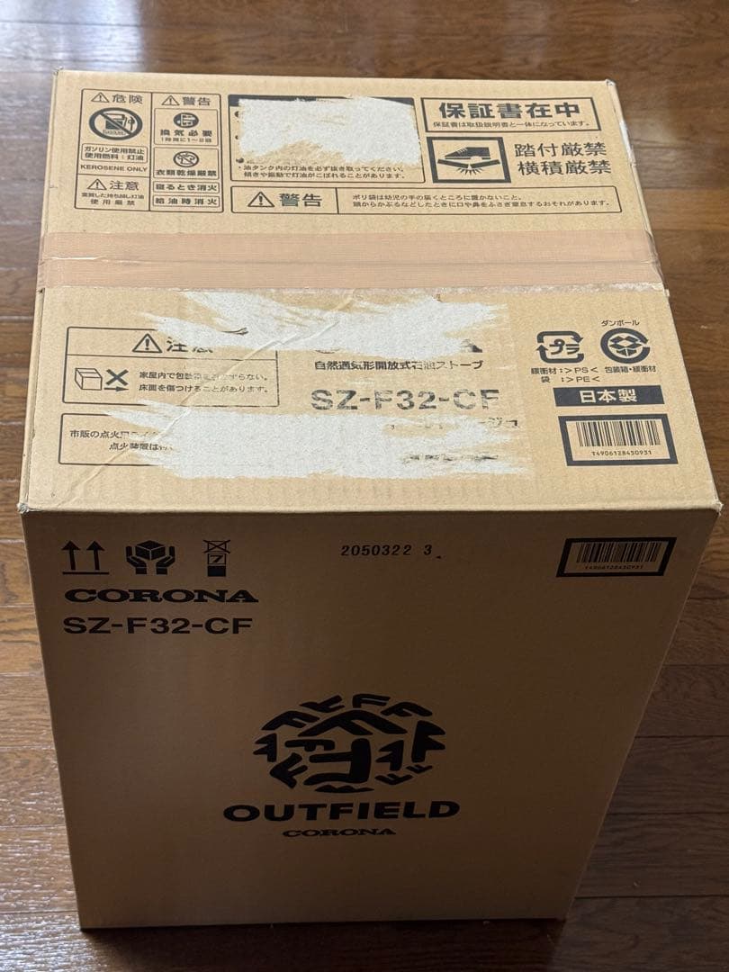 コロナストーブ アウトフィールド