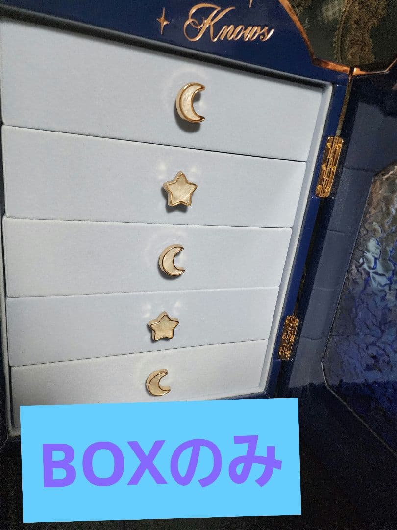 【7/15まで値下げ】フラワーノーズ コスメ収納 BOXのみ 月光人魚