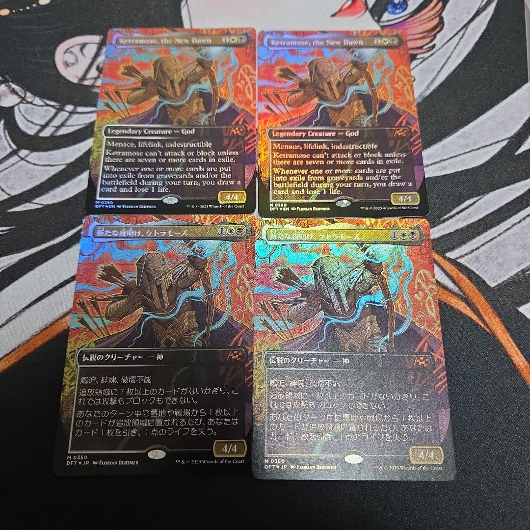 MTG 新たな夜明け、ケトラモーズ ボーダーレス　foil