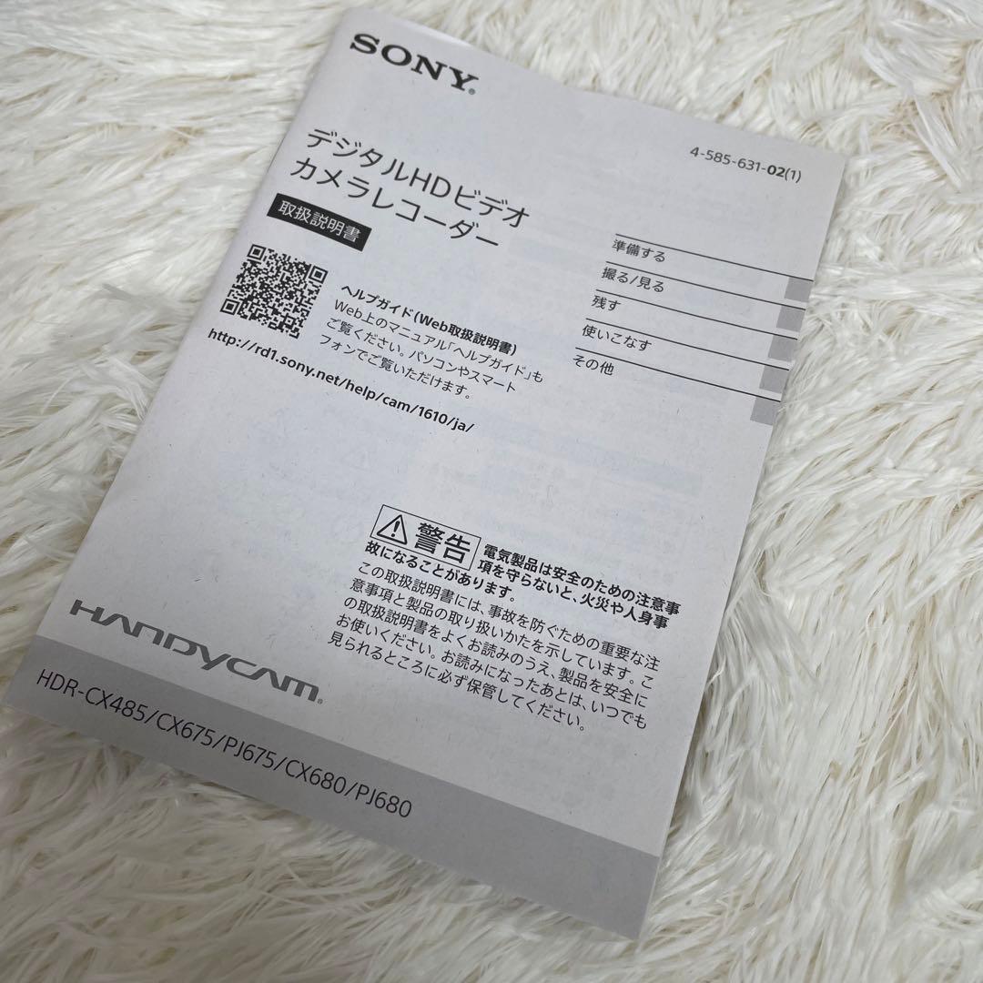 SONY ビデオカメラ ハンディカム HDR-PJ680