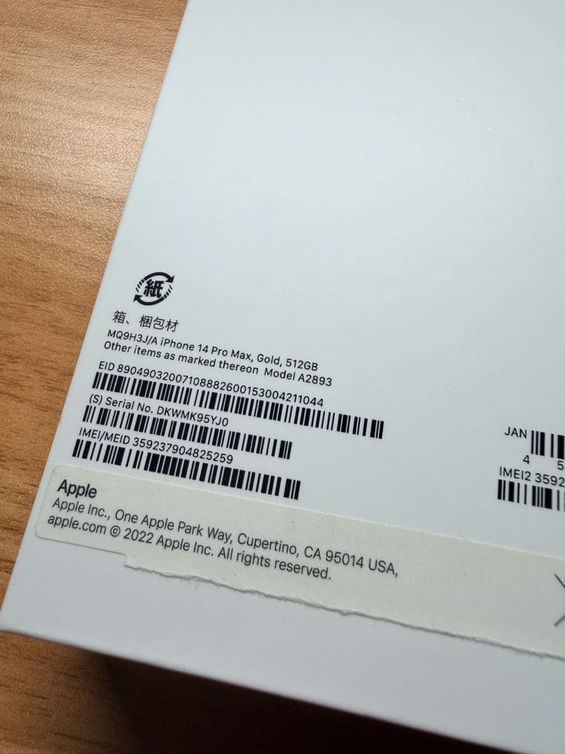 超美品: iPhone 14 Pro Max Gold 512GB