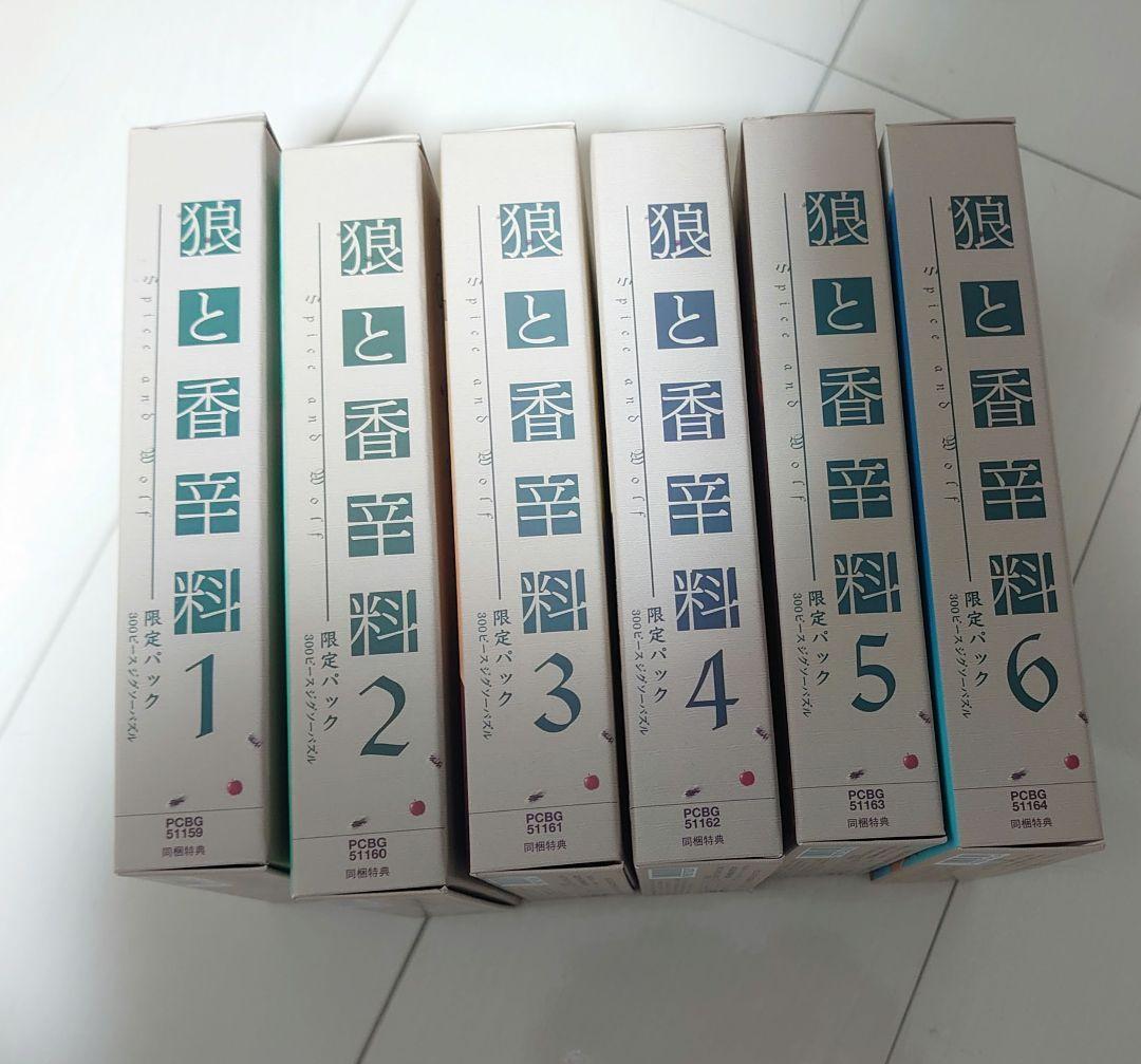 狼と香辛料　DVD特典ジグソーパズル　全６巻セット