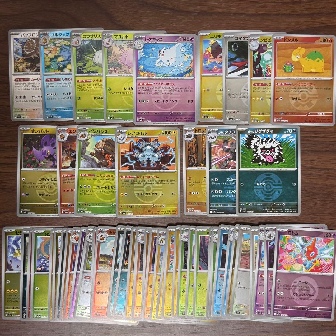 ドリームex ポケモンカード まとめ売り ポケカ