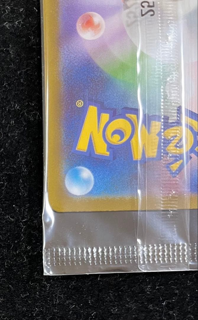 トウホクのピカチュウ 未開封　①