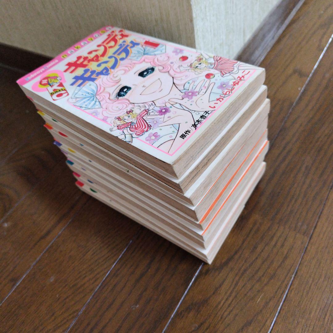 キャンディ・キャンディ全巻