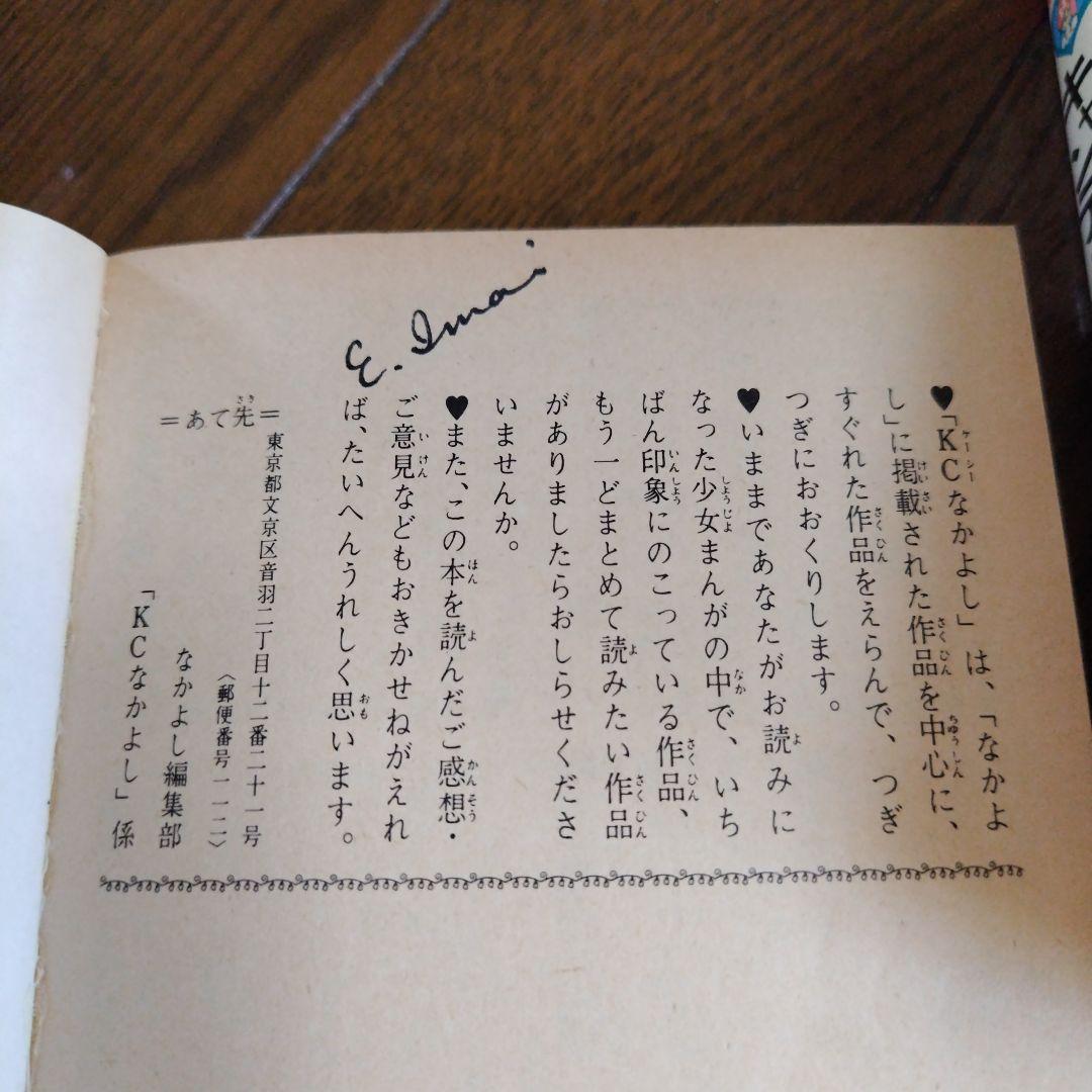 キャンディ・キャンディ全巻