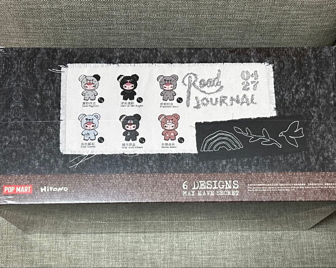 Hirono Road Journal ぬいぐるみ　ペンダント アソートBOX