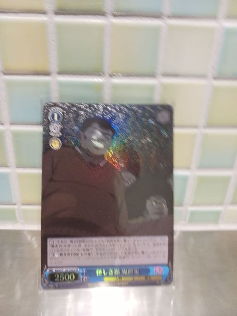 ヴァイスシュヴァルツ 怪しき者 殺戮者 SR