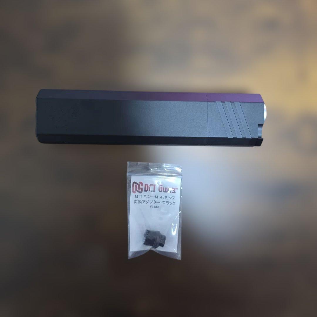 OSPREYタイプサプレッサー・M11正ネジ-M14逆ネジ変換アダプターセット