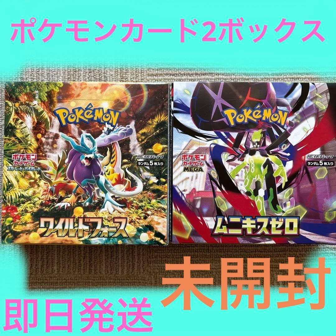 ポケモンカードゲーム ワイルドフォース&ムニキスゼロ セット　数量限定