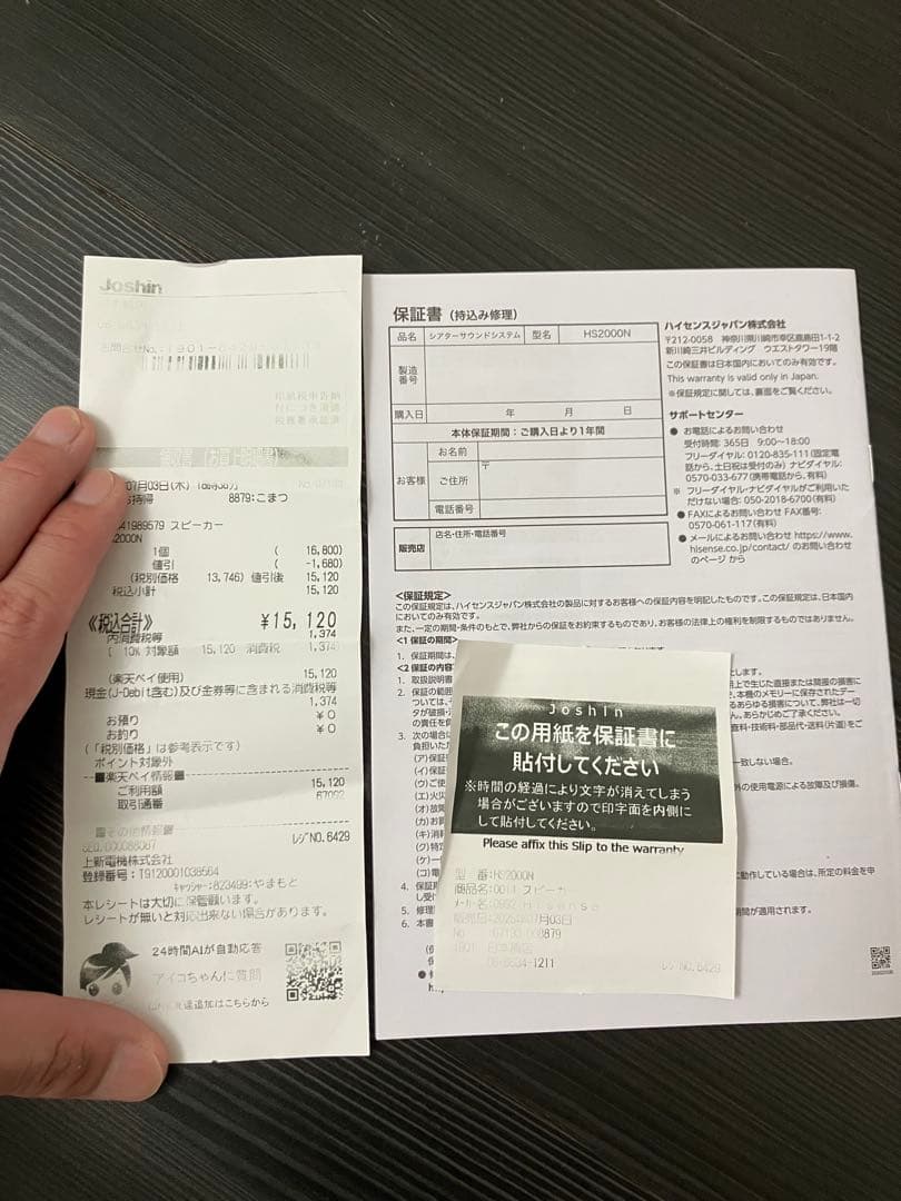 極美品　ハイセンス サウンドバー HS2000N 最終値下げ